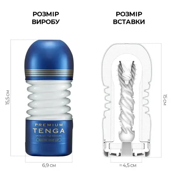 Мастурбатор Tenga Premium Rolling Head Cup з інтенсивною стимуляцією головки Львів