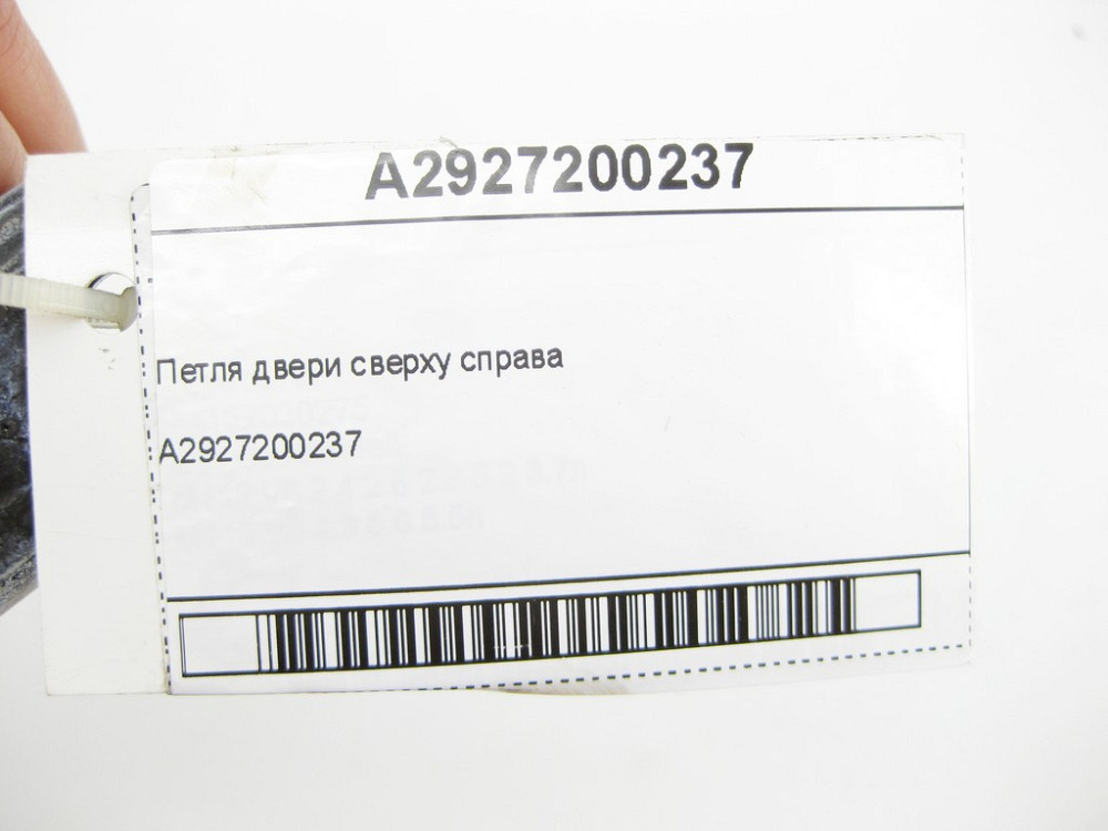 Mercedes-Benz  A2927200237 Петля дверей зверху праворуч GLE Coupe C292 Одеса - фото 6