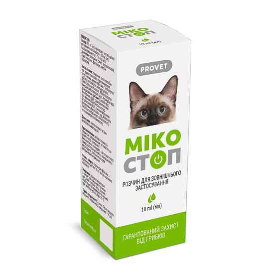 Капли ProVET «Микостоп» для кошек и собак наружного применения 10 мл (противогрибковый препарат) Винница