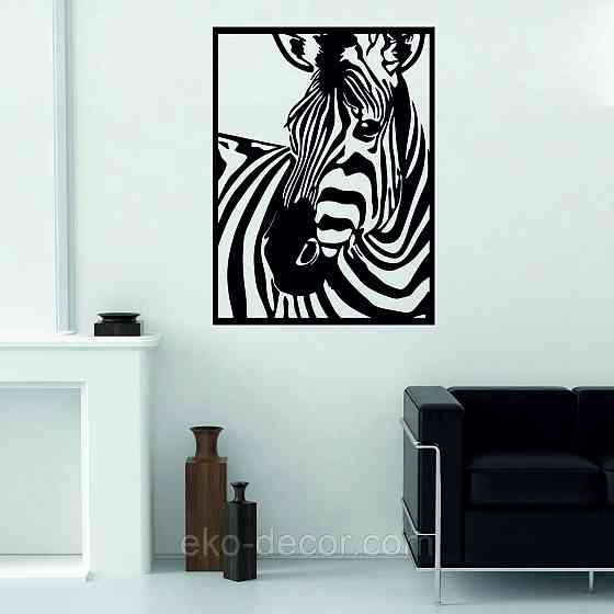 Декоративное настенное Панно «Зебра» Декор на стену 70*49 см Киев