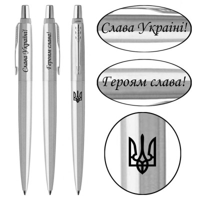 Ручка шариковая Parker JOTTER 17 UKRAINE SS CT BP Трезубец+Слава Украине! + Героям Слава (16132_T210b) Винница - изображение 1
