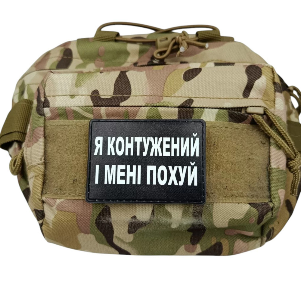Патч / шеврон Я контужений і мені по... Запоріжжя - фото 2