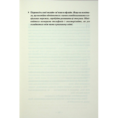 Книга Поміркуйте про це. Рефлексії для віднайдення спокою - Недра Ґловер Тавваб КСД (9786171514034) Вінниця - фото 3