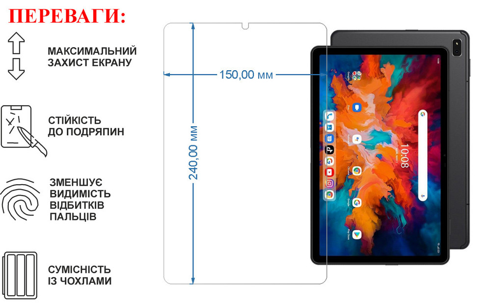 Защитное стекло для планшета Umidigi A11 TAB, толщина 0,28 мм Киев - изображение 1