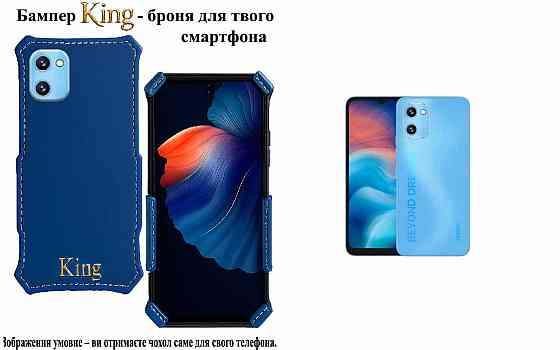Бампер King для UMIDIGI G3, G3 Max, G3 Plus, із посиленим корпусом, колір Синій св Київ