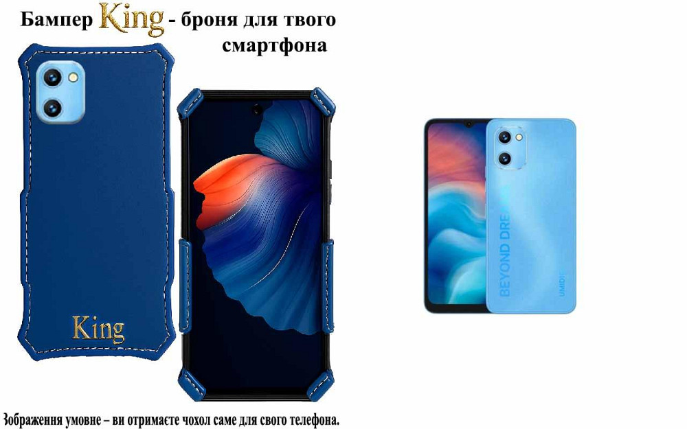 Бампер King для UMIDIGI G3, G3 Max, G3 Plus, із посиленим корпусом, колір Синій св Київ - фото 1