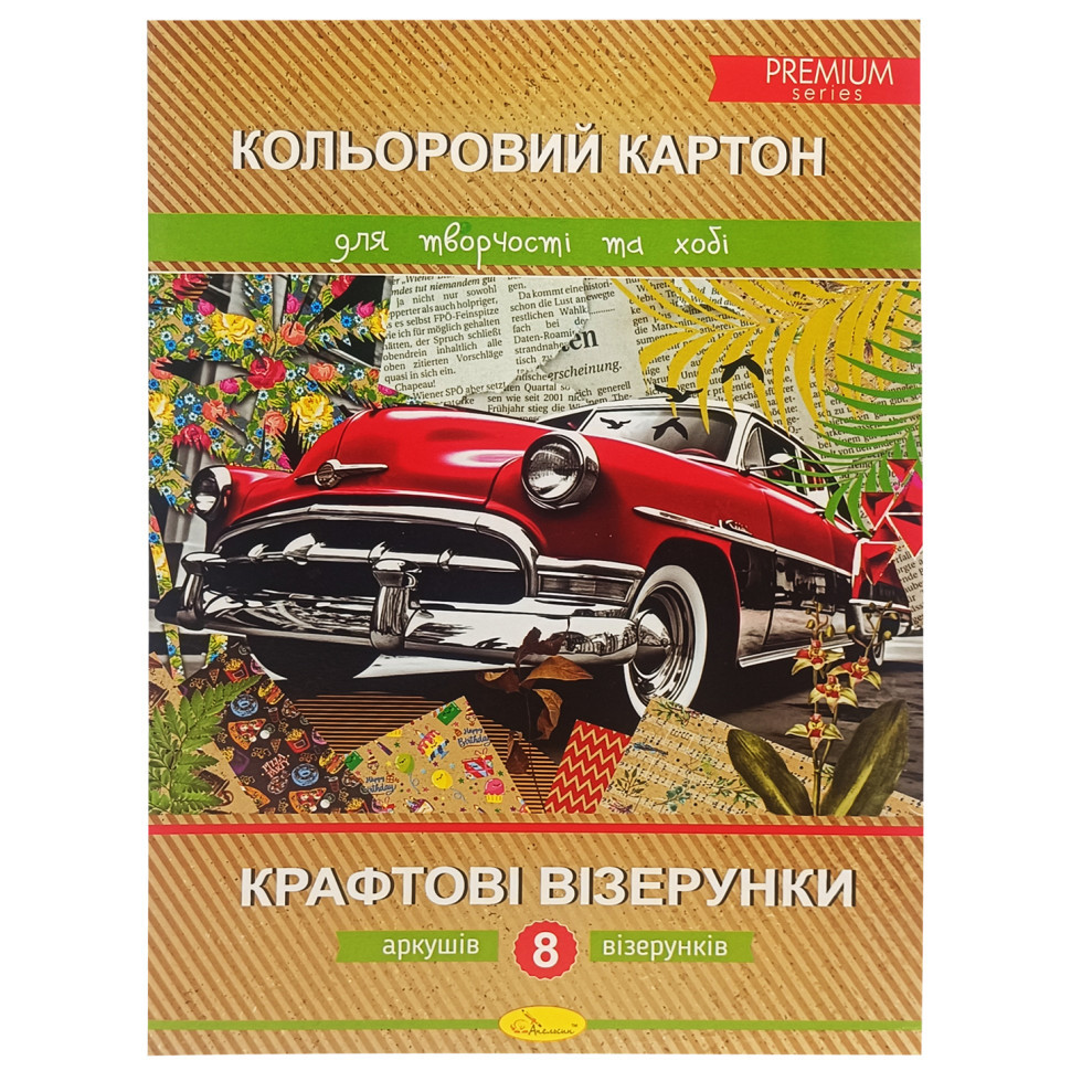 Набір кольорового картону "Крафтові візерунки" Premium А4 АП-1109, 8 аркушів Вінниця - фото 1