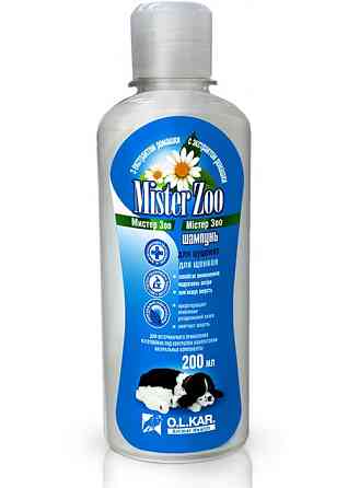 Шампунь Містер Zoo для цуценят з ромашкою 200 мл Вінниця