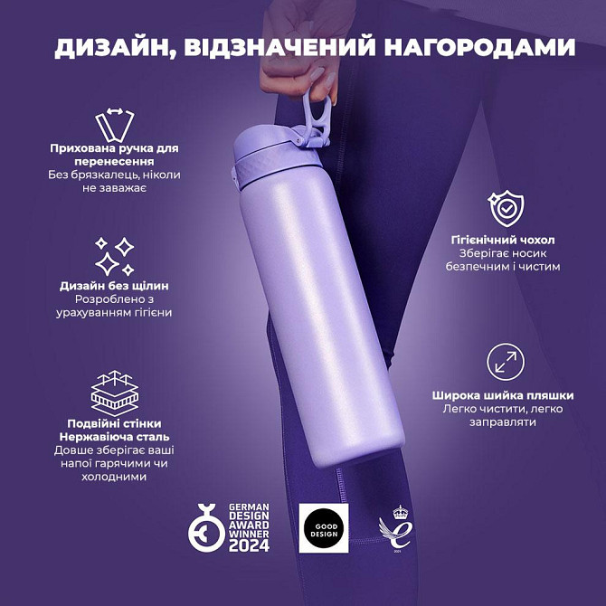Пляшка для води металева вакуумна ION8 920 мл. Vacuum Insulated, Periwinkle Кам'янське - фото 4