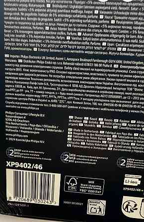 Електробритва Philips Series i9000 Prestige Ultra XP9402/46 Харків