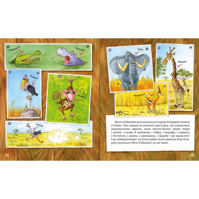 Книга Киці-мандрівниці. Страшно цікава казка. Книжка 3 - Галина Манів Видавництво РМ (9786178248307) Винница - изображение 3