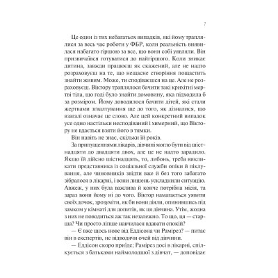 Книга Сад метеликів - Дот Гатчисон Vivat (9786171703568) Винница - изображение 12