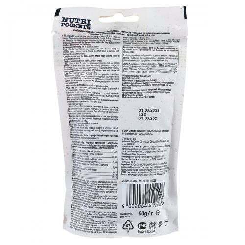 Витаменное лакомство GimCat Nutri Pockets для кошек для укрепления иммунной системы и здоровья с лососем Омега 3/6 60 г Киев - изображение 3