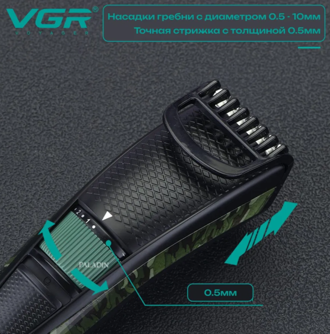 Тример бороди та вусів VGR V-053 Дніпро - фото 3