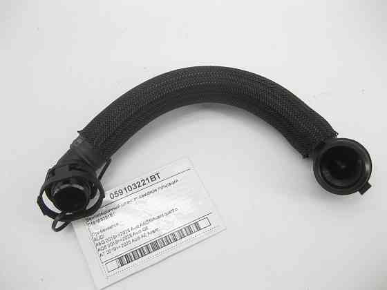VAG  059103221BT Вентиляційний шланг від демферу пульсацій Одеса