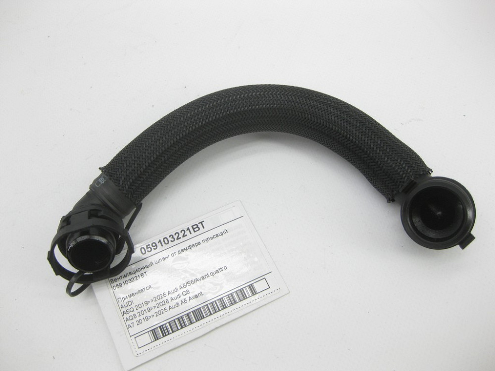 VAG  059103221BT Вентиляційний шланг від демферу пульсацій Одеса - фото 2