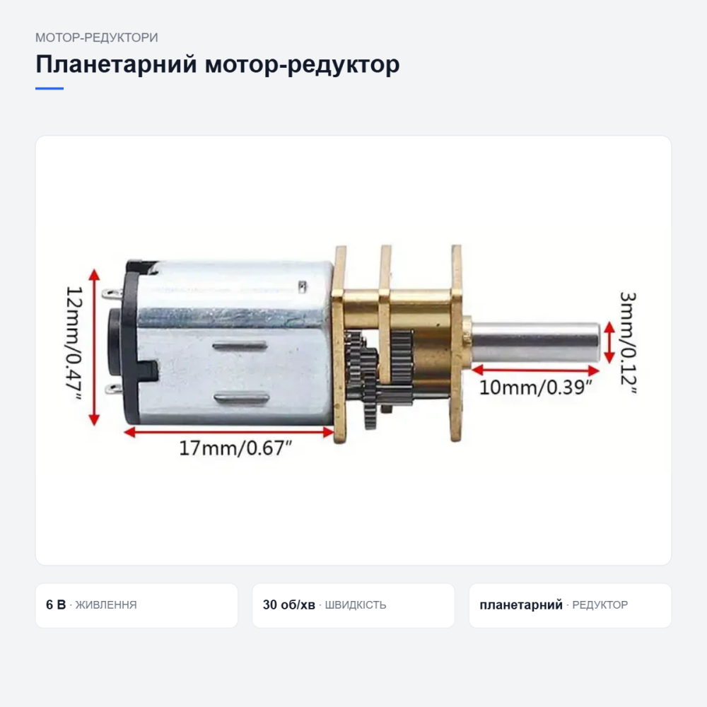 Планетарный мотор-редуктор 12GAN20 Киев - изображение 13