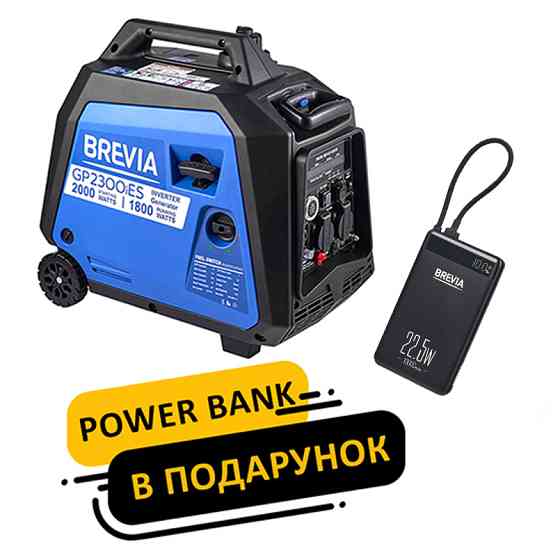 Генератор Brevia інверторний бензиновий 2,0кВт (ном 1,8кВт) з електростартером Львів