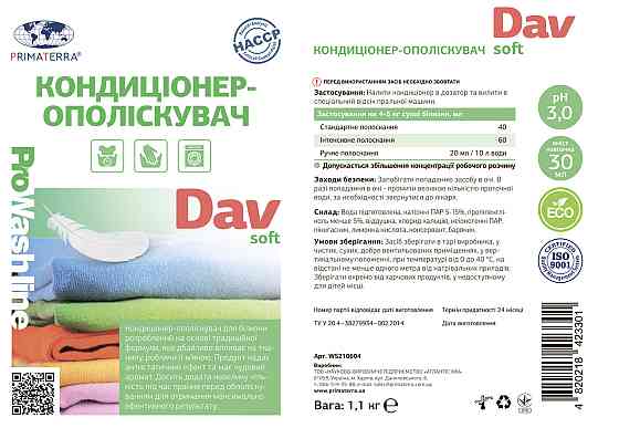 Кондиционер - ополаскиватель для белья SOFT (цветочный аромат) (1.1кг) Павлоград