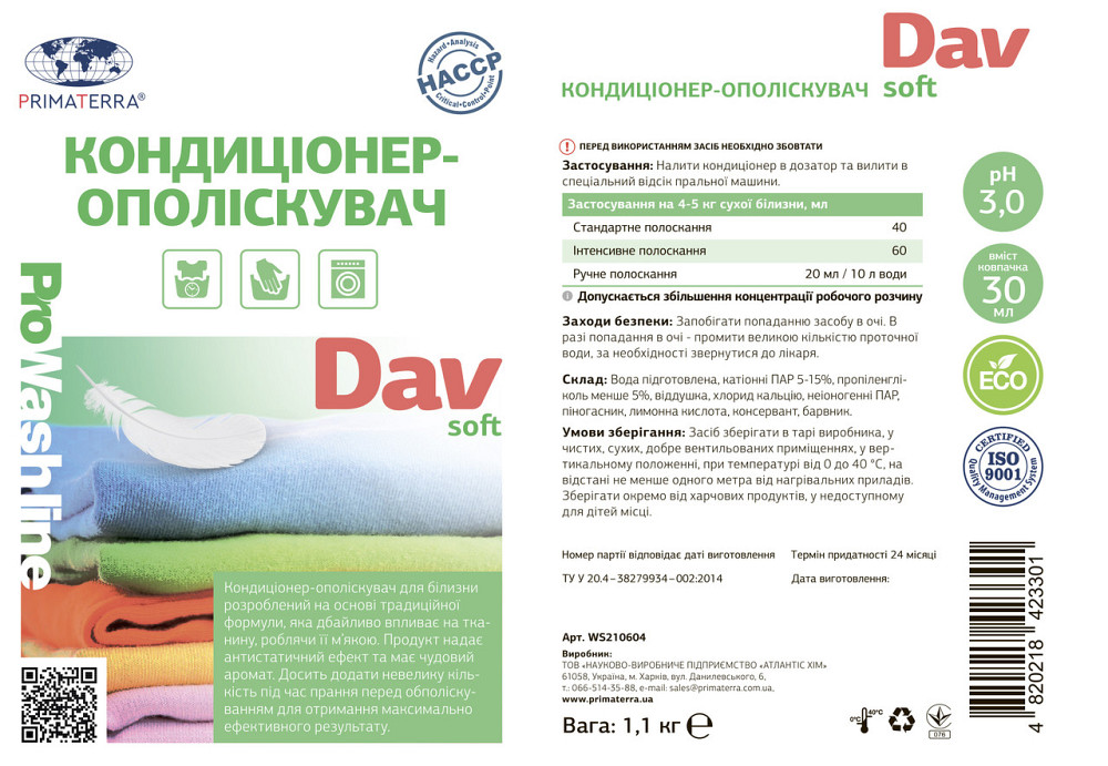 Кондиционер - ополаскиватель для белья SOFT (цветочный аромат) (1.1кг) Павлоград - изображение 3