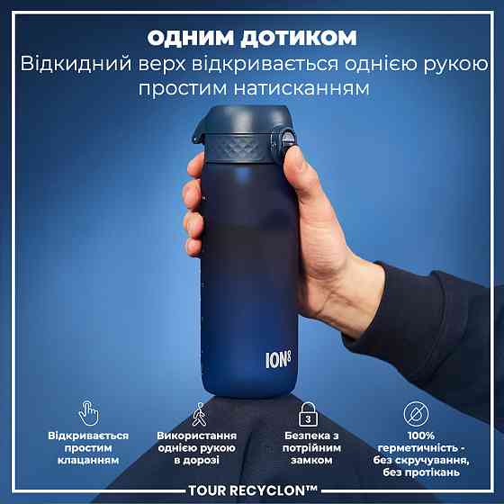 Пляшка для води ION8 750 мл. (ЕКО пляшка) BPA Free, Navy Кам'янське