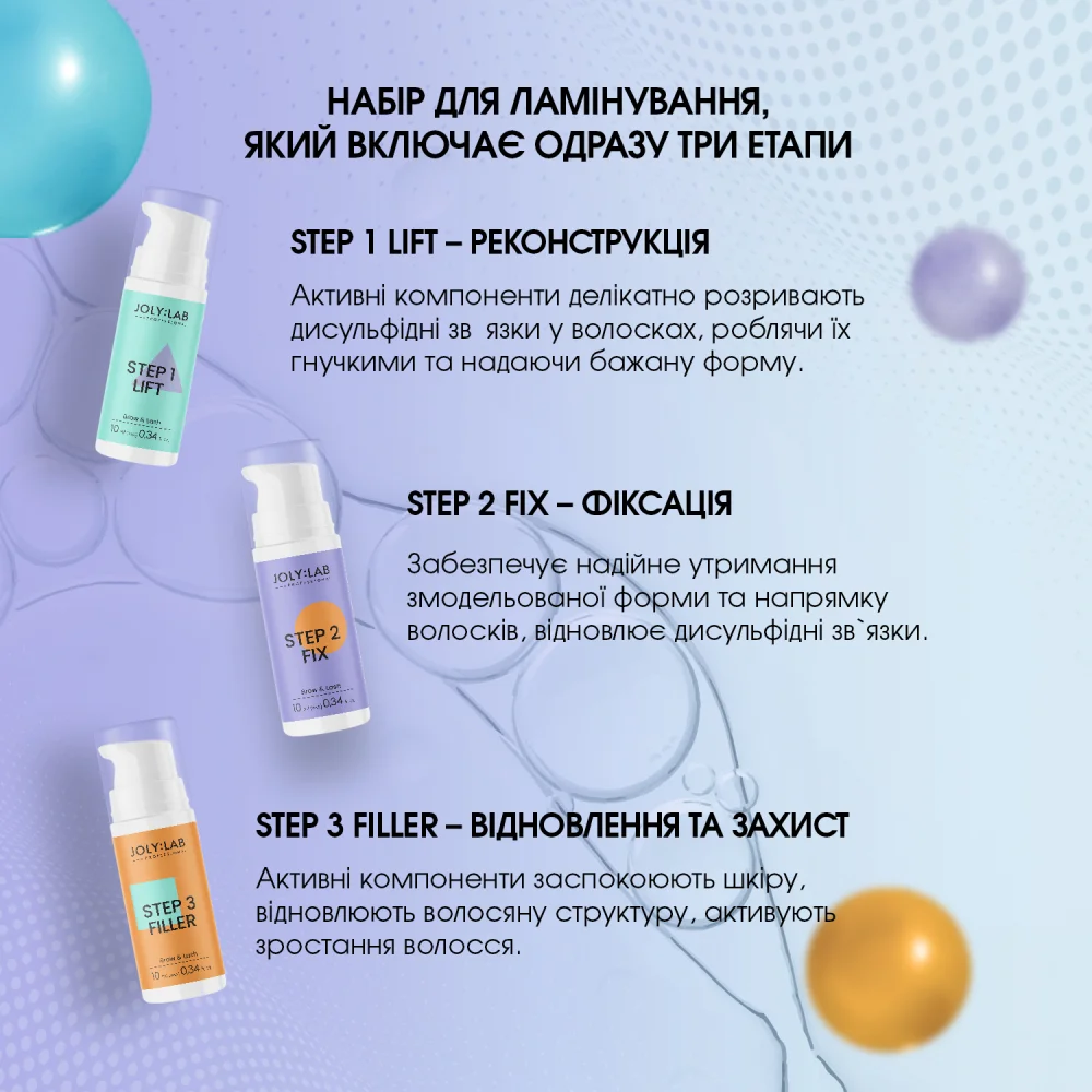 Система для ламинирования бровей и ресниц Lami Pro System Joly:Lab 3 шт. х 10 мл Киев - изображение 6