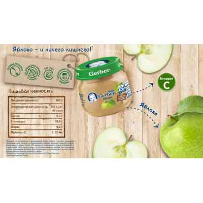 Дитяче пюре Gerber Яблуко з 6 місяців 80 г (7613033514036) Вінниця