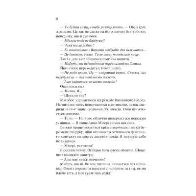 Книга Наречена - Алі Гейзелвуд Vivat (9786171708860) Вінниця