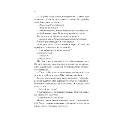 Книга Наречена - Алі Гейзелвуд Vivat (9786171708860) Вінниця - фото 4