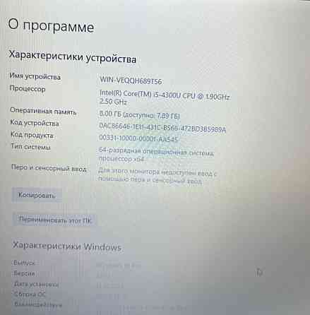 Акція!! Невеликий не вбиваний Ноутбук; Lenovo Intel i5. Київ