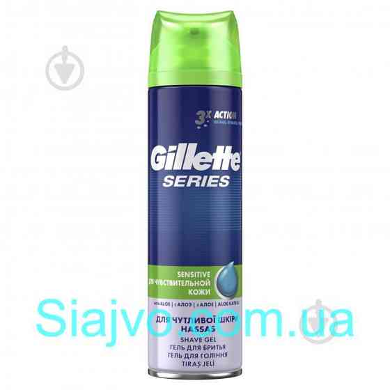 Гель для бритья Gillette Series Sensitive Skin для чувствительной кожи, 200 мл Львов