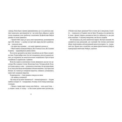 Книга Сміховисько - Світлана Ройз Видавництво Старого Лева (9789664481851) Винница