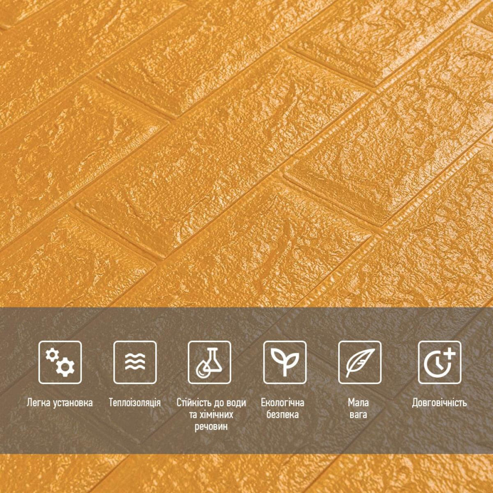 3D панель самоклеющаяся 700x770x5мм кирпич Золото (011-5) SW-00000147 Днепр - изображение 4