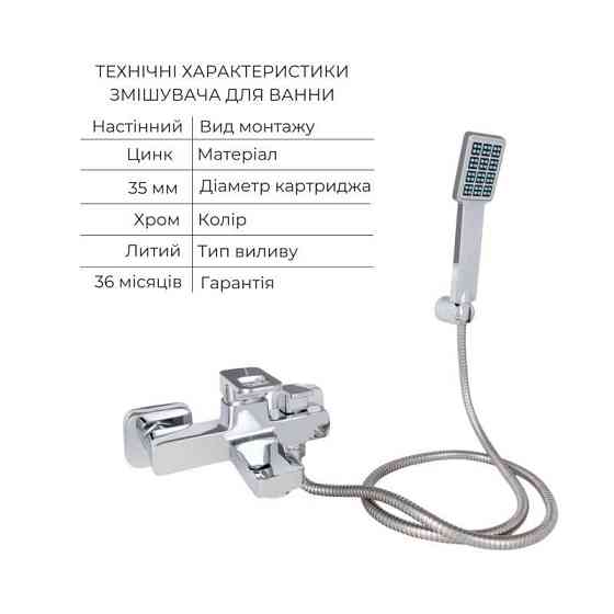 Набор смесителей Wawel 001 + Wawel 006 Chrome Киев