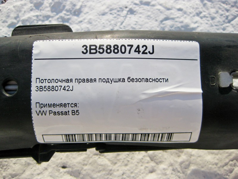VAG  3B5880742J Стельова права подушка безпеки VW Passat B5 Одеса - фото 5