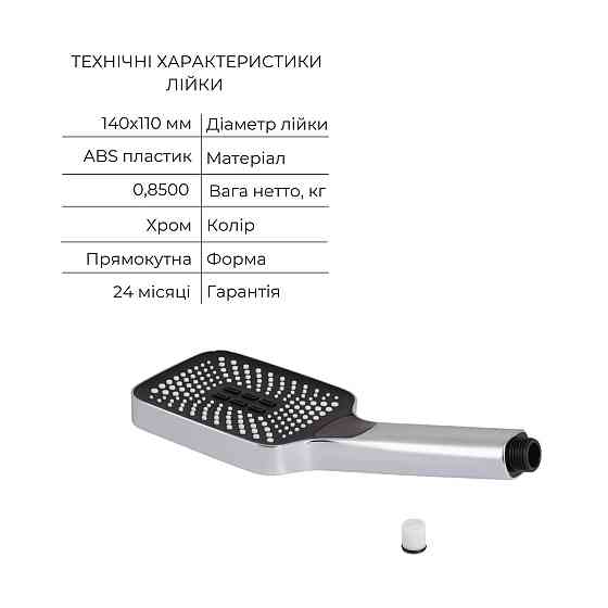 Акційний набір Qtap: Змішувач для душу Zkrouceny QTZKR40T105C+Лейка Rucni QTRUC125CRM45954+Шланг Hadice QTHADPVC160C+Держувач Київ