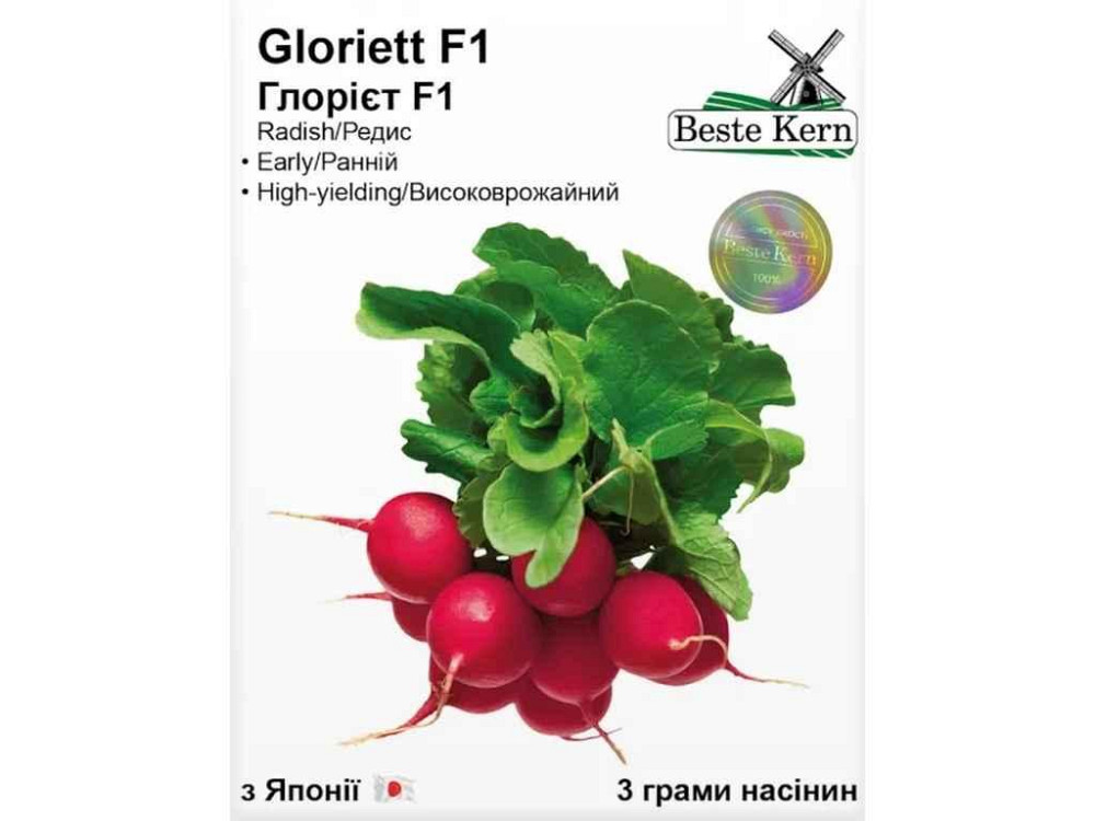 Редис Глорієт F1 3г /(5 пачок в упаковці) ТМ Beste Kern   Solmir Київ - фото 1