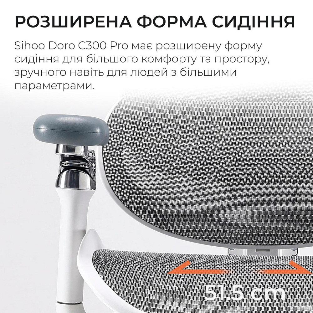 Крісло офісне Sihoo Doro C300 Pro Mesh White (DORO-C300-PRO-M102) ( 11715 ) Харків - фото 9