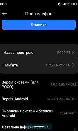 Телефон: POCO F5 , 12/256Gb. Киев
