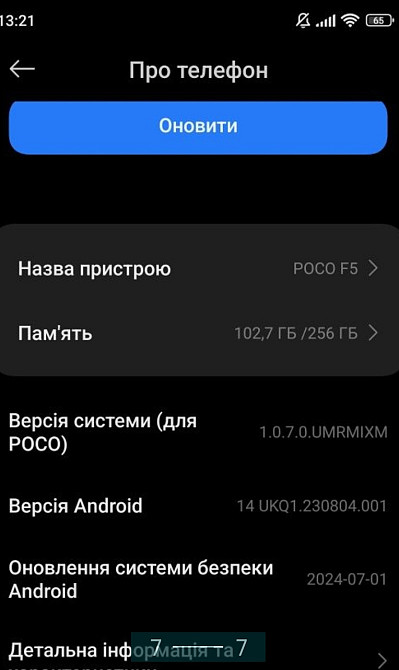 Телефон: POCO F5 , 12/256Gb. Киев - изображение 5
