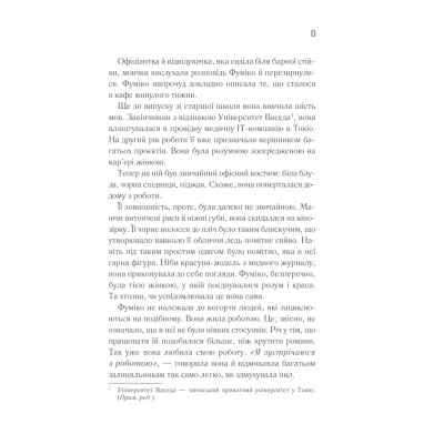 Книга Доки кава не охолоне - Тосікадзу Кавагуті КСД (9786171513525) Вінниця - фото 12