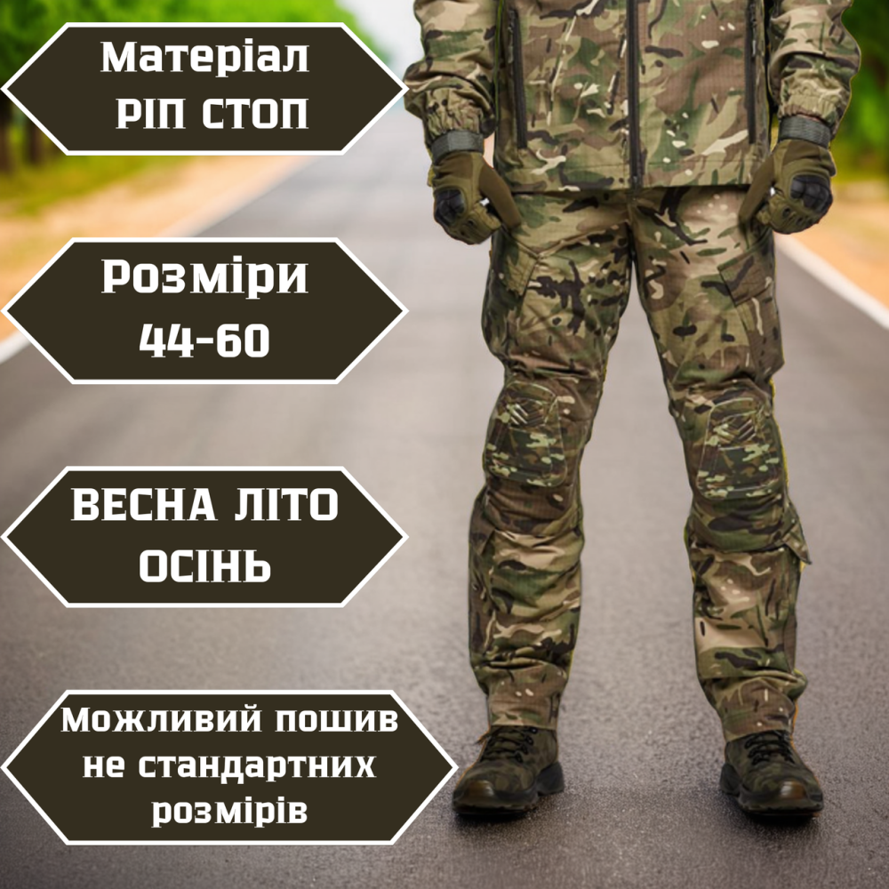 Военные мужские усиленные брюки мультикам с наколенниками, полевые брюки рип стоп весна лето осень 48 Львов - изображение 1