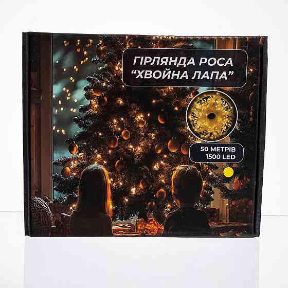 Гірлянда новорічна 50 м, 1500 LED, білий провід, жовте світло Київ