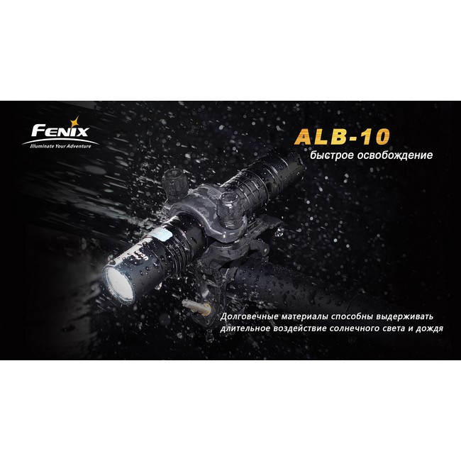 Велосипедне кріплення Fenix ​​ALB-10 для ліхтаря Вінниця - фото 7