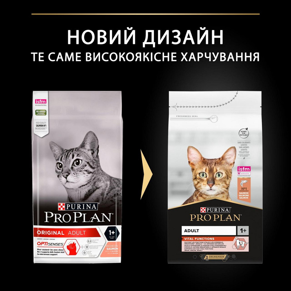 Сухой корм для взрослых кошек Purina Pro Plan Adult Vital Functions с лососем 1.5 кг Винница - изображение 3