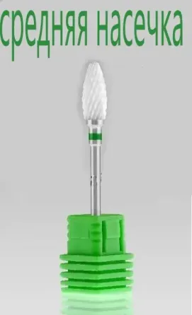 Насадка-фреза керамическая конус , зеленая средняя зернистость Киев