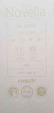 Шпалери вінілові на флізеліні метрові Rasch Novella 1,06х10 однотонні матові структурні світло-сірі Київ