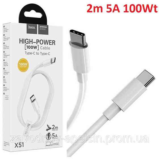 PD кабель type-C to type-C 100W 5A 2m (hoco) Одеса