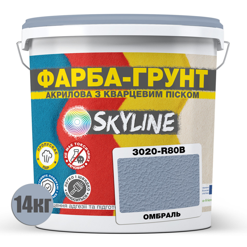 Цветная Краска - Грунт акриловая с кварцевым песком SkyLine 3020-R80B Омбраль 14 кг Харьков - изображение 2
