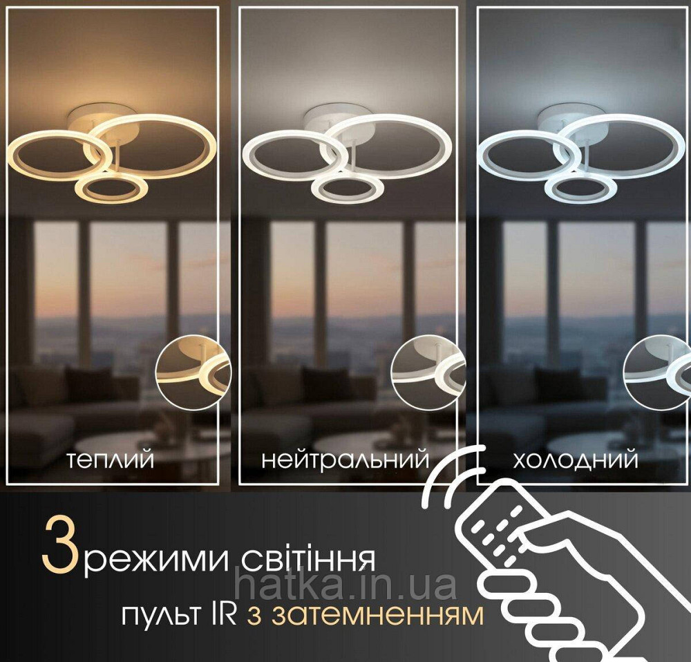 Світлодіодна люстра G 2716/3B WT 66W Київ - фото 4